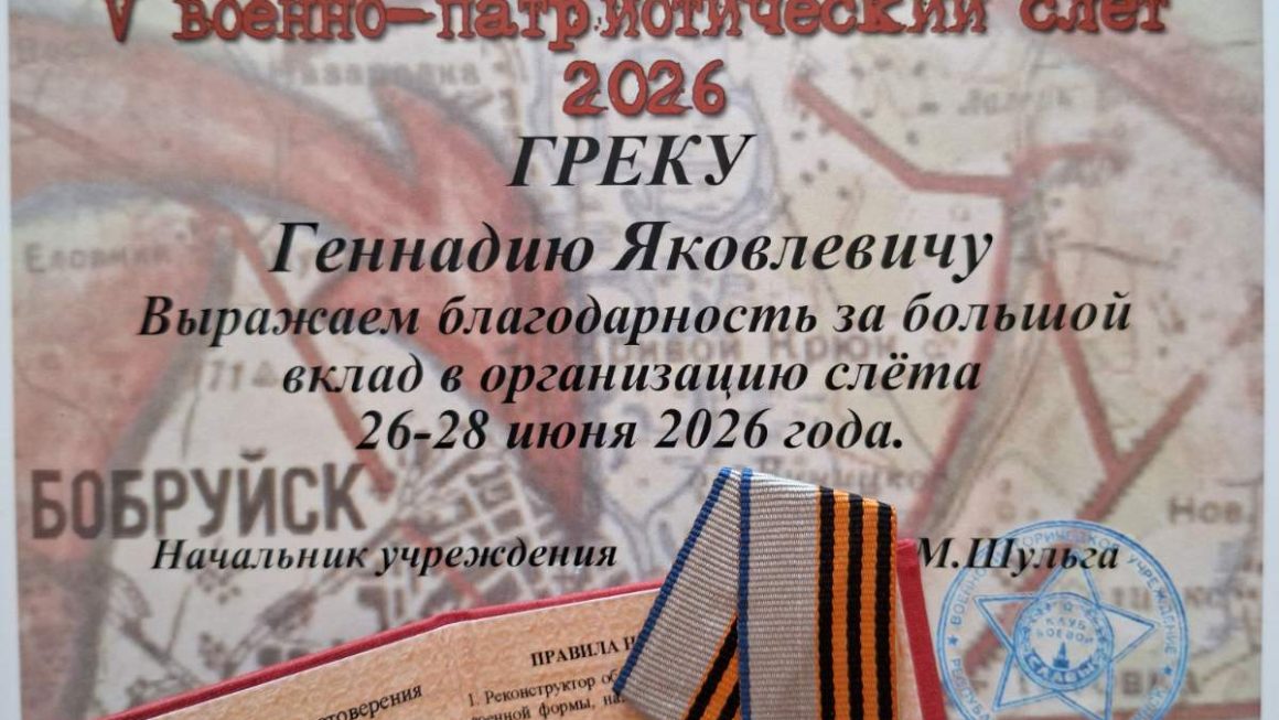 Награда за вклад в патриотическое воспитание
